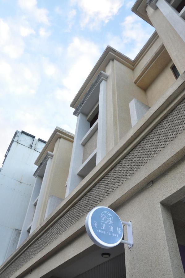 舟津食旅 Mooring B&B 禁菸民宿 訂房請詳閱住宿須知 Hualien Dış mekan fotoğraf